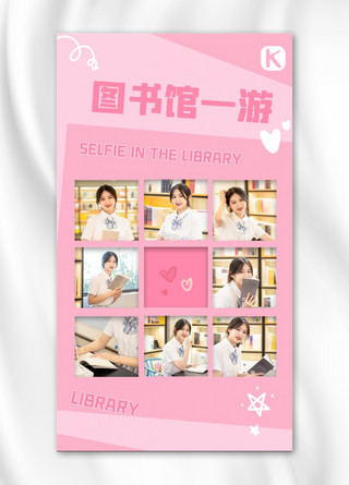 手机拍照海报模板_九宫格女生粉色清新海报