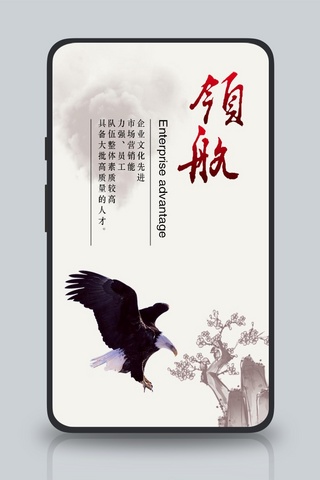 企业文化挂画励志