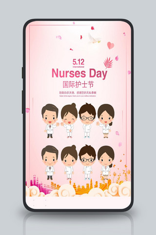 简约护士节海报海报模板_512国际护士节海报
