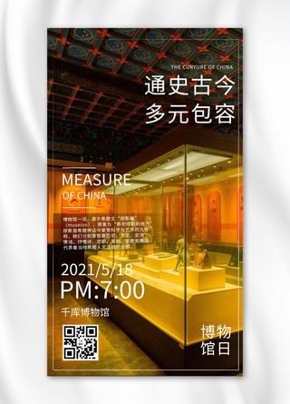博物馆摄影图金色商务风手机海报