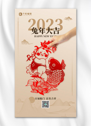 新年快乐兔年大吉黄色大气简约海报