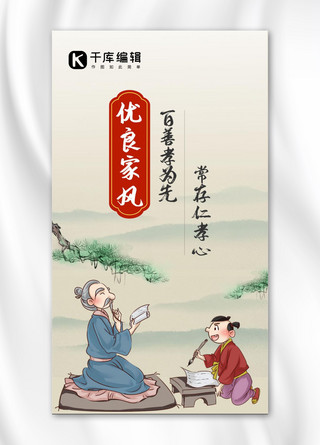 古风人物海报模板_家风古风人物黄色古风手机海报