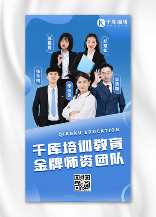 教育行业海报模板_教育行业教师蓝色商务 渐变海报