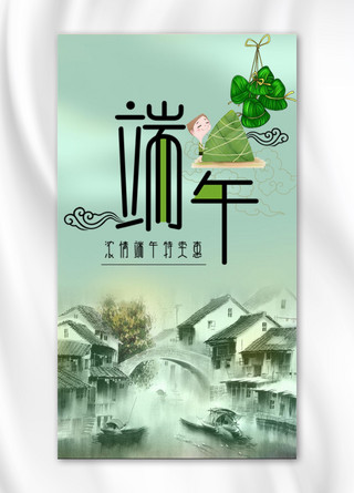 端午节背景 创意 包装 端午节素材