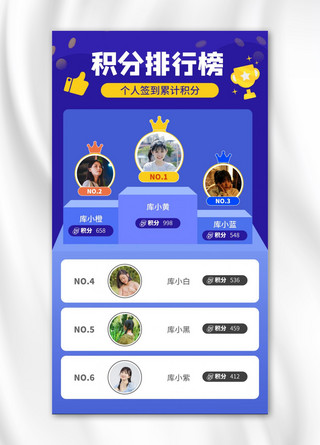 集章积分卡海报模板_光荣榜积分排行榜蓝色极简风手机海报
