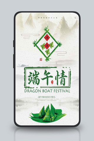 端午节粽子包海报模板_创意小清新端午节粽子海报