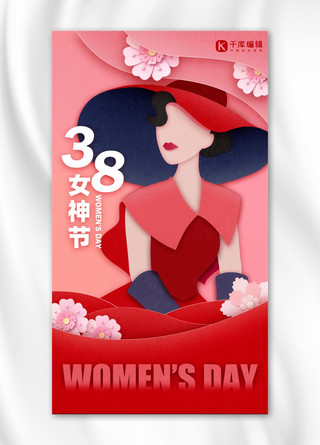 海报红色女人海报模板_妇女节女神红色剪纸风海报