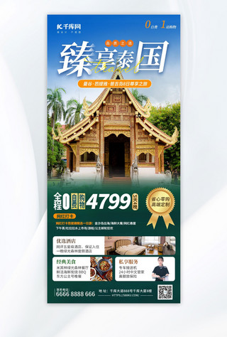 东南亚市场海报模板_泰国出国旅行暗色简约海报