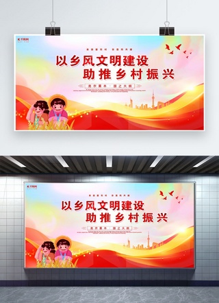 振兴三农海报模板_乡村振兴三农红黄色简约展板