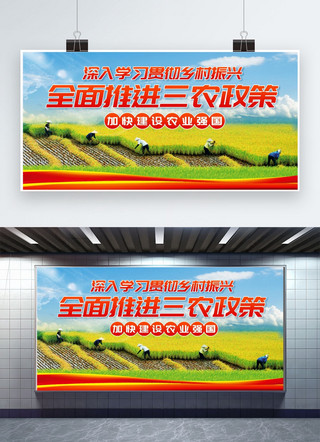 加快推进产业强区海报模板_全面推进三农政策红绿色中国风展板
