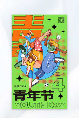 传单年轻海报-传单年轻海报模板-传单年轻海报设计-千库网