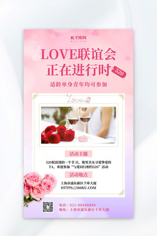 99玫瑰海报模板_520促销玫瑰粉色简约海报