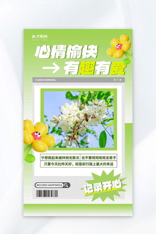 每日一报海报-每日一报海报模板-每日一报海报设计-千库网