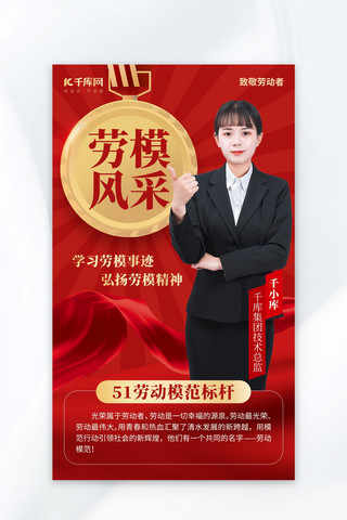 职场精英海报-职场精英海报模板-职场精英海报设计-千库网