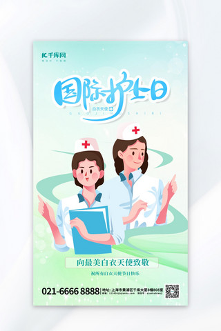 红色国际海报模板_红色国际护士节节日元素红色中国风海报