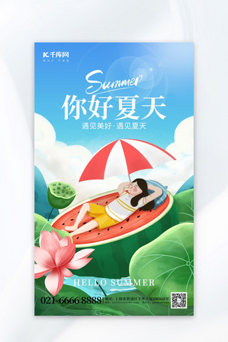 你好夏天西瓜女孩蓝色创意海报