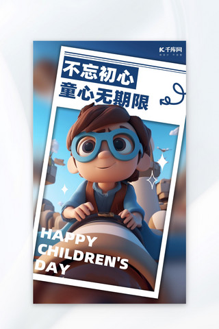 六一儿童节节日祝福蓝色AI插画海报