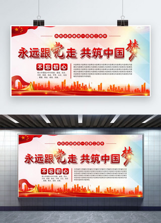 金色大气中国风海报模板_建党102周年红旗红金中国风展板