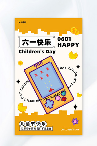 像素宝箱海报模板_儿童节游戏机黄色马赛克 像素风海报