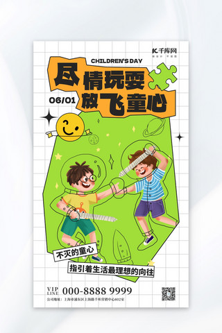 儿童节节日祝福海报模板_儿童节节日祝福绿色卡通创意海报