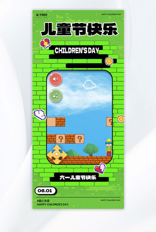 ui游戏框海报模板_儿童节游戏绿色马赛克海报