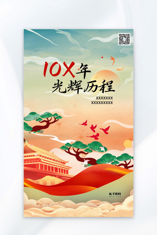 不忘初心牢记初心海报模板_建党节不忘初心党政党建红色中国风海报