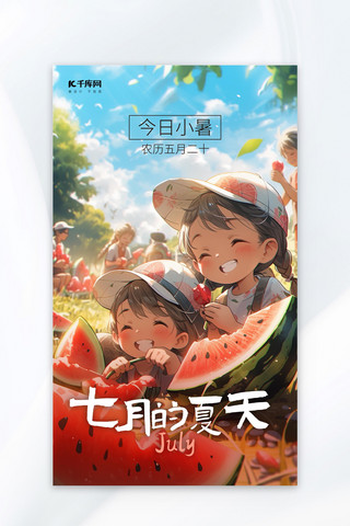 七月红色海报模板_七月的夏天儿童吃西瓜红色AI插画海报
