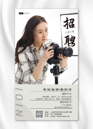 照相机摄影海报模板_招聘摄影师摄影图海报