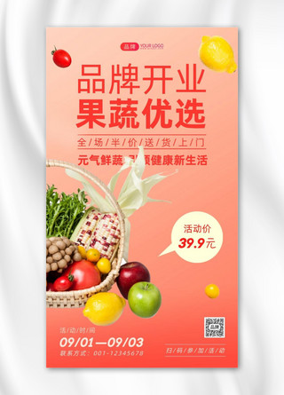 水果蓝海报模板_水果店开业蔬菜果篮摄影图海报