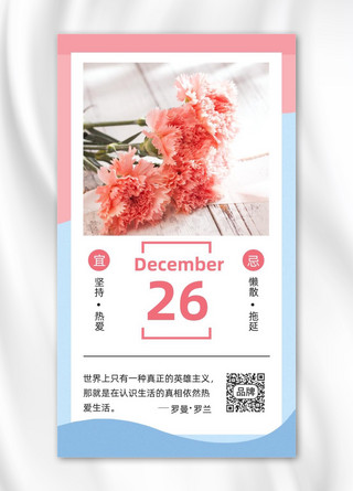 清新玫瑰花海报模板_励志语录日签清新鲜花摄影图海报