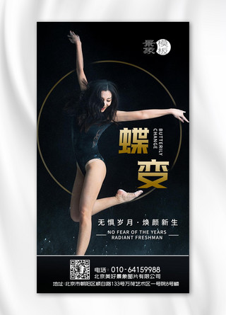 彩色站海报模板_青年女人跳芭蕾舞海报
