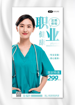 健康体检职业女性医生护士摄影图海报