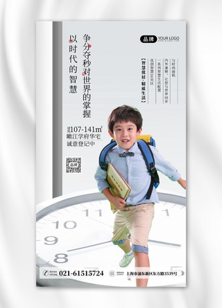 儿童摄影宣传背景海报模板_地产学区房时钟儿童摄影图海报