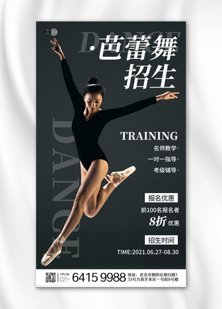图像背景海报模板_青年女人跳芭蕾舞海报