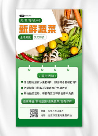 青萝卜红萝卜海报模板_新鲜蔬菜促销宣传摄影图海报