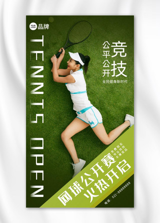网球公开赛宣传摄影图海报
