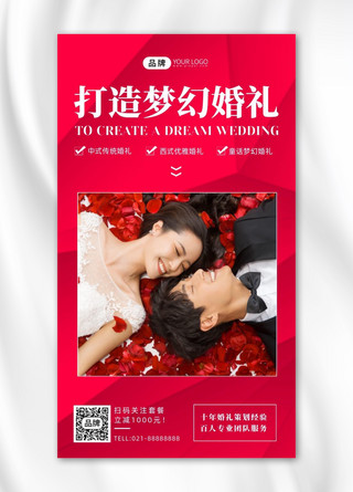 梦幻红色海报模板_婚庆公司梦幻婚礼服务摄影图海报