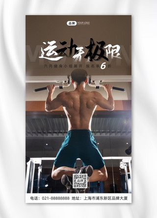 锻炼健身海报模板_健身房活动男性锻炼健身摄影图海报