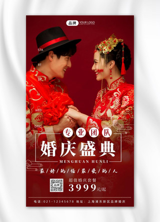 婚礼摄影海报海报模板_婚庆服务古典婚礼摄影图海报