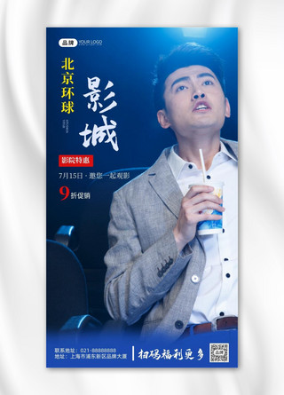 北京环球影城主题宣传摄影图海报