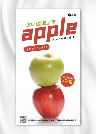 苹果促销新品上市摄影图海报