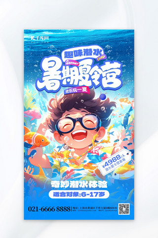 暑期夏令营潜水少年蓝色AIGC海边