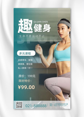 跑步健康海报模板_跑步训练运动健身房减脂塑形摄影图海报