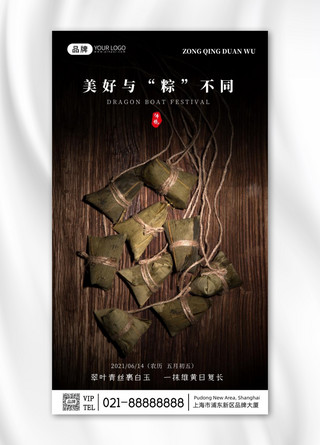 美食摄影图海报海报模板_端午节粽子传统民俗美食摄影图海报
