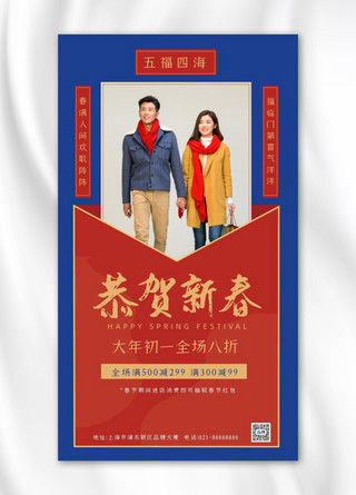 春节亲人女模特红色摄影图海报