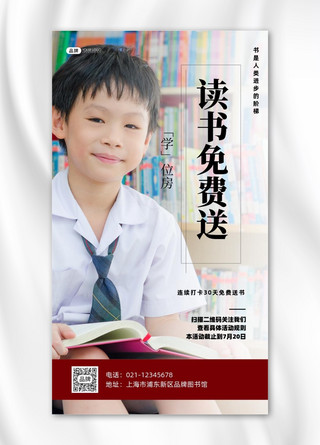 小孩看书海报模板_图书馆活动小孩看书摄影图海报