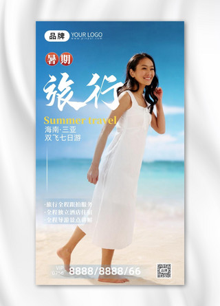 海南沙滩海报模板_旅游出行暑期旅游海边女孩摄影图海报