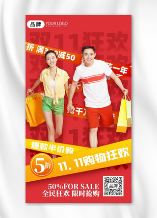 购物逛街海报模板_双十一直播促销情侣购物摄影图海报