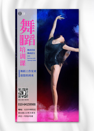 人高举海报模板_青年女人跳芭蕾舞海报