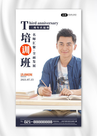 桌子书籍海报模板_教育机构周年庆活动宣传摄影图海报